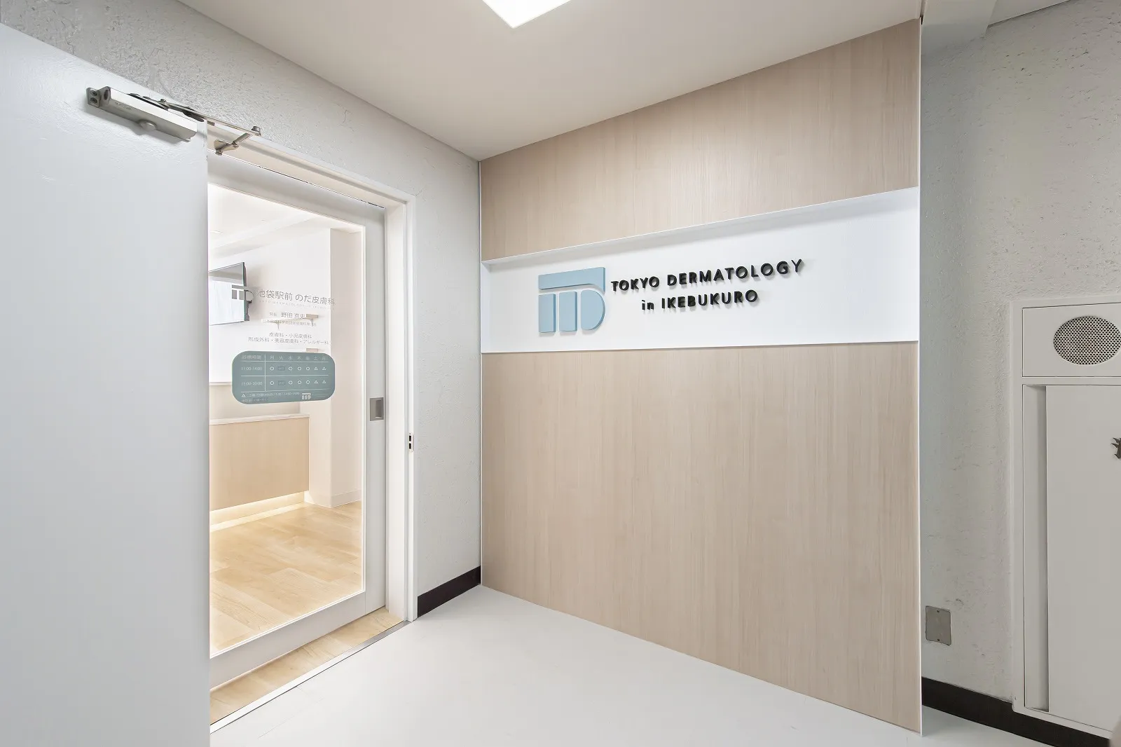 ケロイド・肥厚性瘢痕にお悩みの方は池袋駅前のだ皮膚科へご相談ください