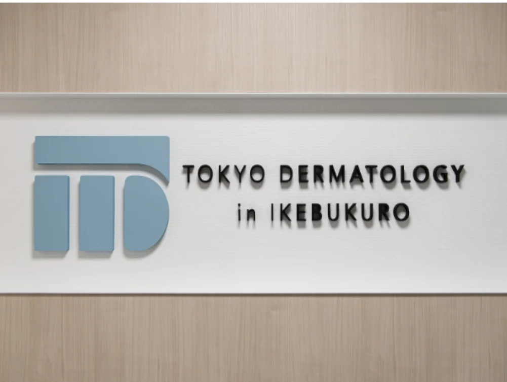 のだ皮膚科のトライフィルプロ治療の特徴